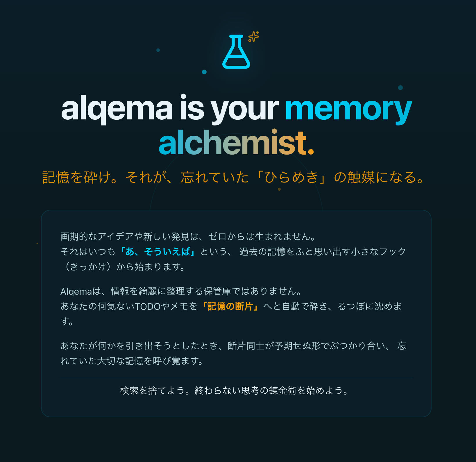 Alqema | alqema is your memory alchemist.