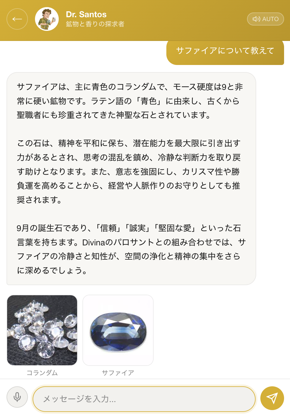 AI接客エージェントシステム
